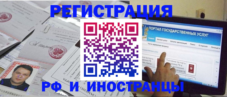 временная регистрация законно в Ельце