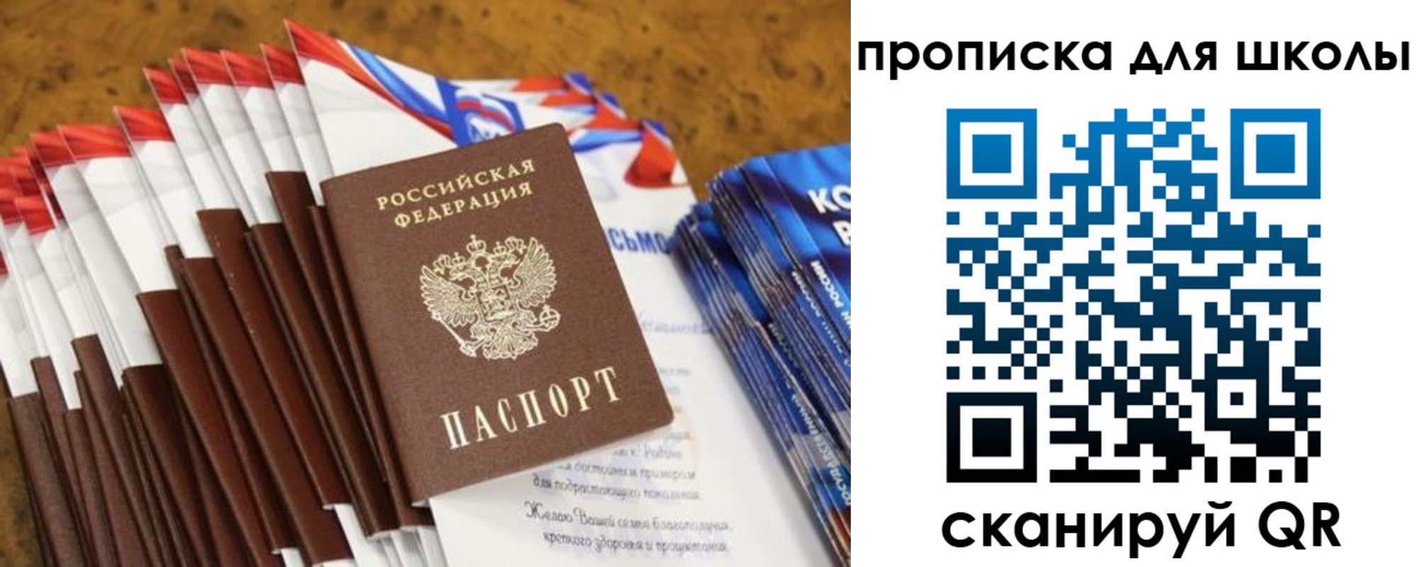 прописка от собственника в Ельце