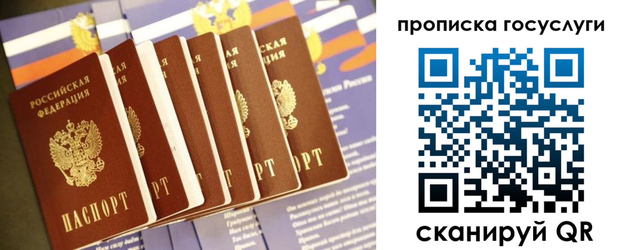 временная регистрация в Ельце