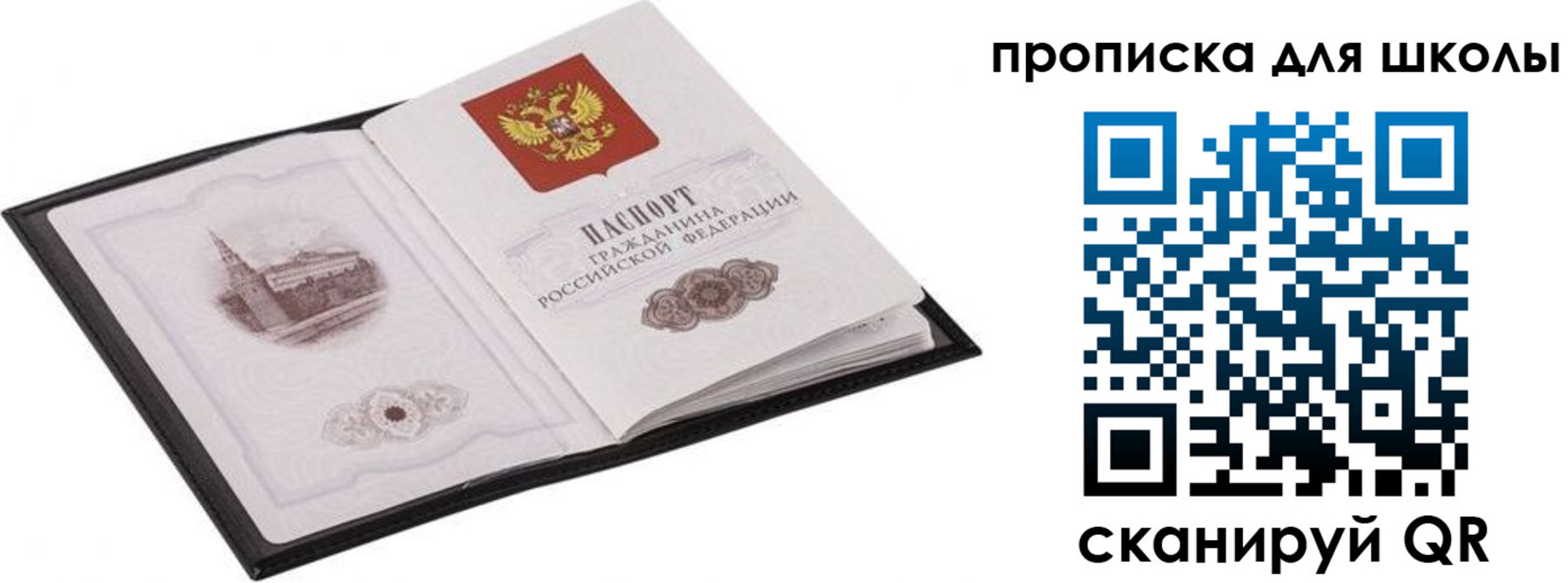 прописка в квартире в Ельце