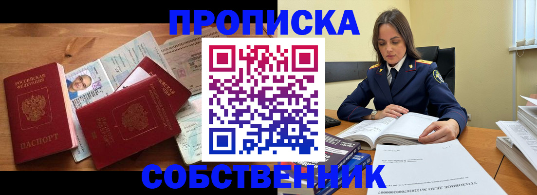 временная регистрация поиск в Ельце