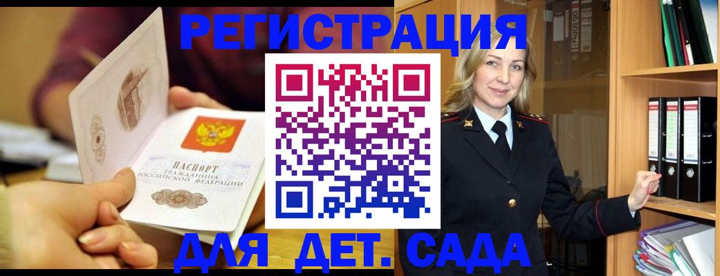 временная регистрация поиск в Ельце