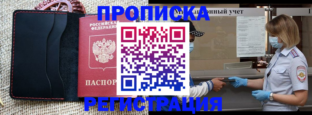 регистрация в Ельце